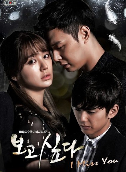 Missing You / I Miss You (2012) : รักสุดใจ | 21 ตอน (จบ) 