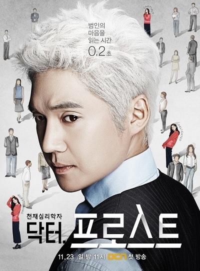 Dr. Frost (2014) | 10 ตอน (จบ)