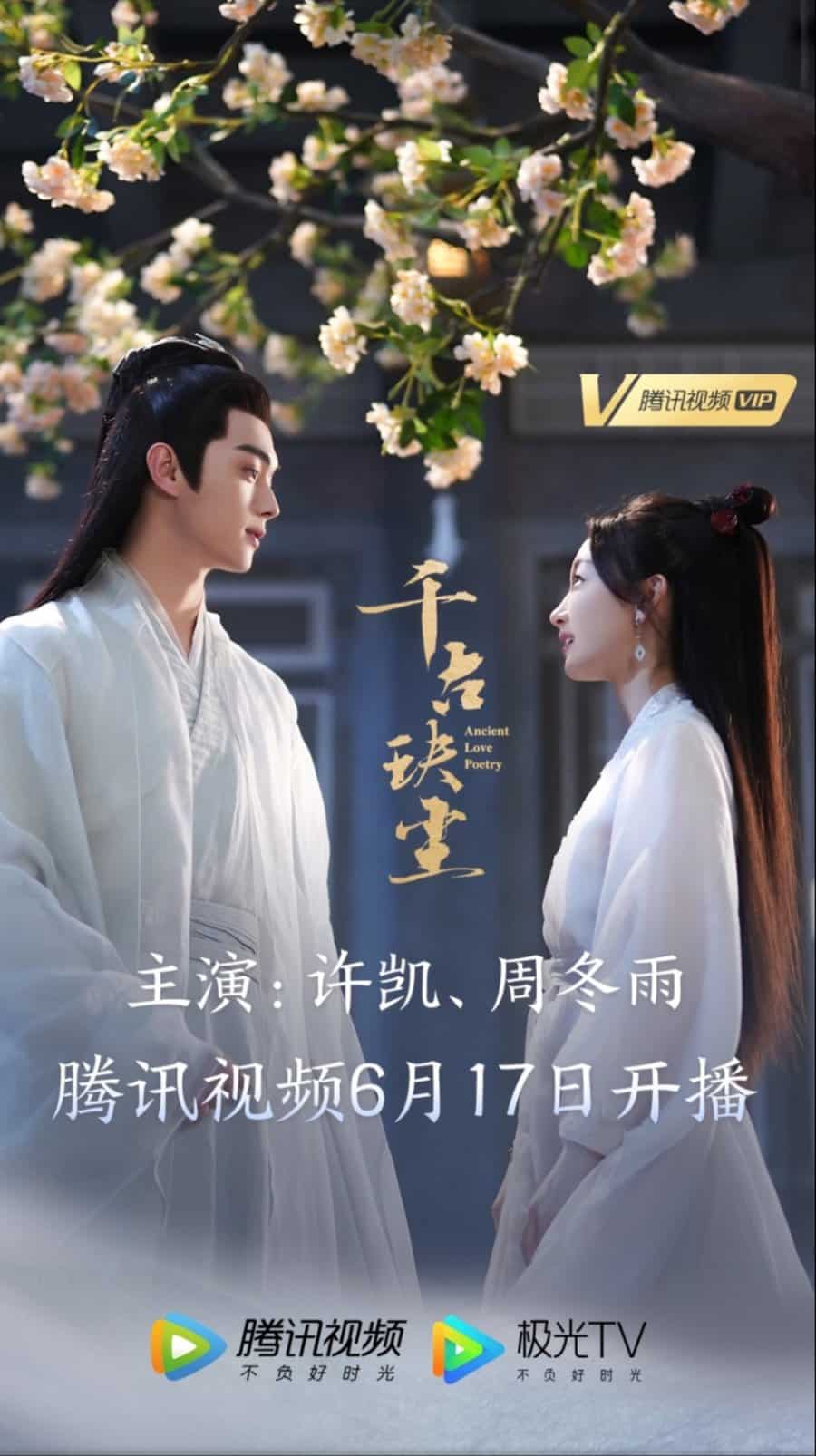 ตำนานรักสองสวรรค์ [บรรยายไทย] 1-49(จบ)