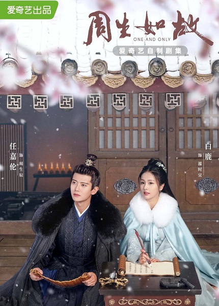 ทุกชาติภพ กระดูกงดงาม ภาคอดีต [บรรยายไทย] 1-24(จบ)