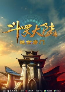 Douluo Dalu II: Jueshi Tangmen ตอนที่ 1-93 ซับไทย