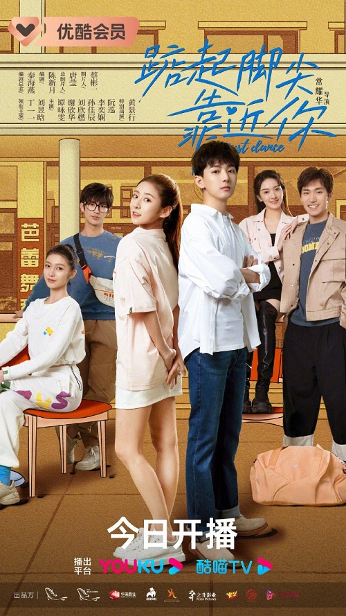 จังหวะรักใกล้ชิดเธอ [บรรยายไทย] updated to 20