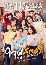 Happy Ending (2022) ใจฟู สตอรี่