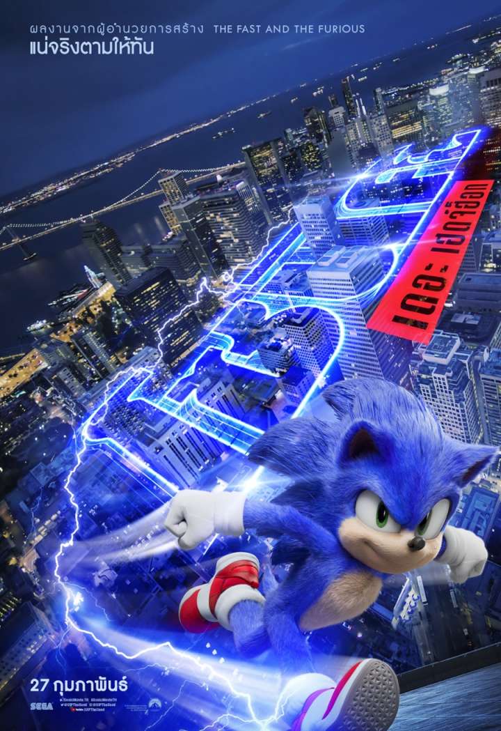 Sonic the Hedgehog (2020) โซนิค เดอะ เฮ็ดจ์ฮอก