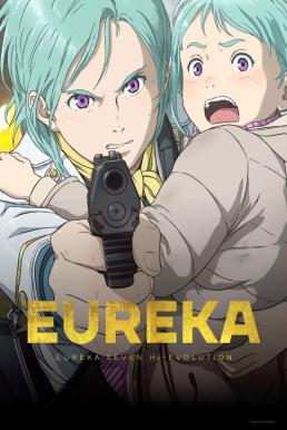 Eureka Seven Hi-Evolution 3 (2021)