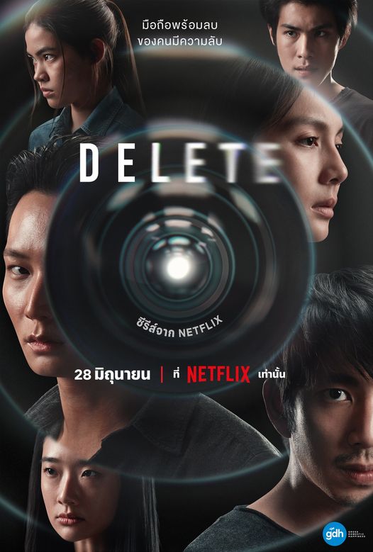 Delete Season 1 (2023) 