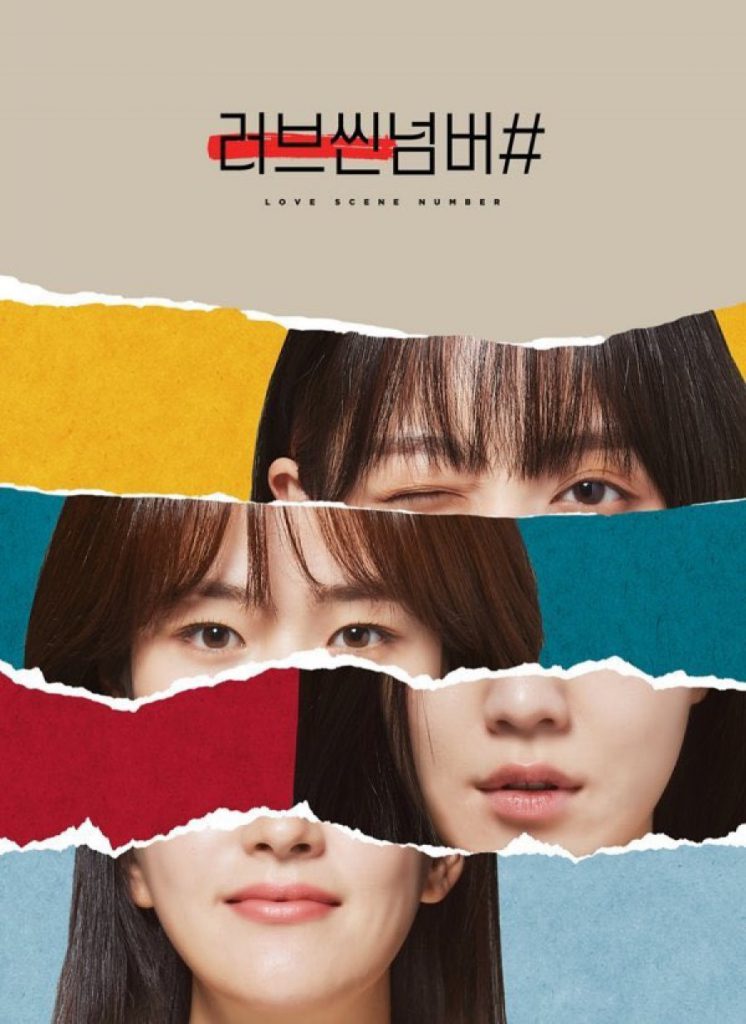 Love Scene Number (2021) | 8 ตอน (จบ)
