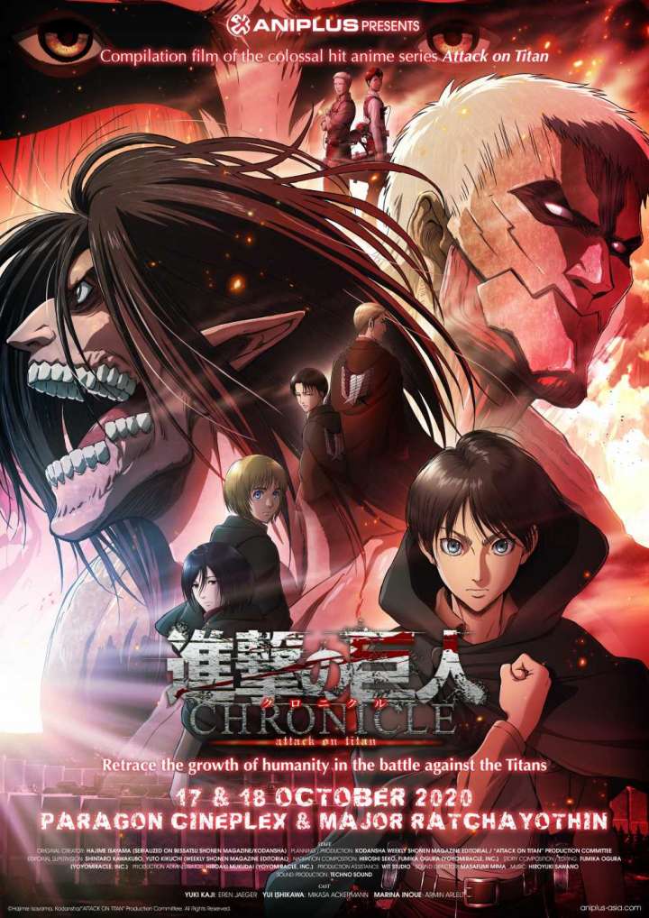 ผ่าพิภพไททัน Attack on Titan: Chronicle [บรรยายไทย]