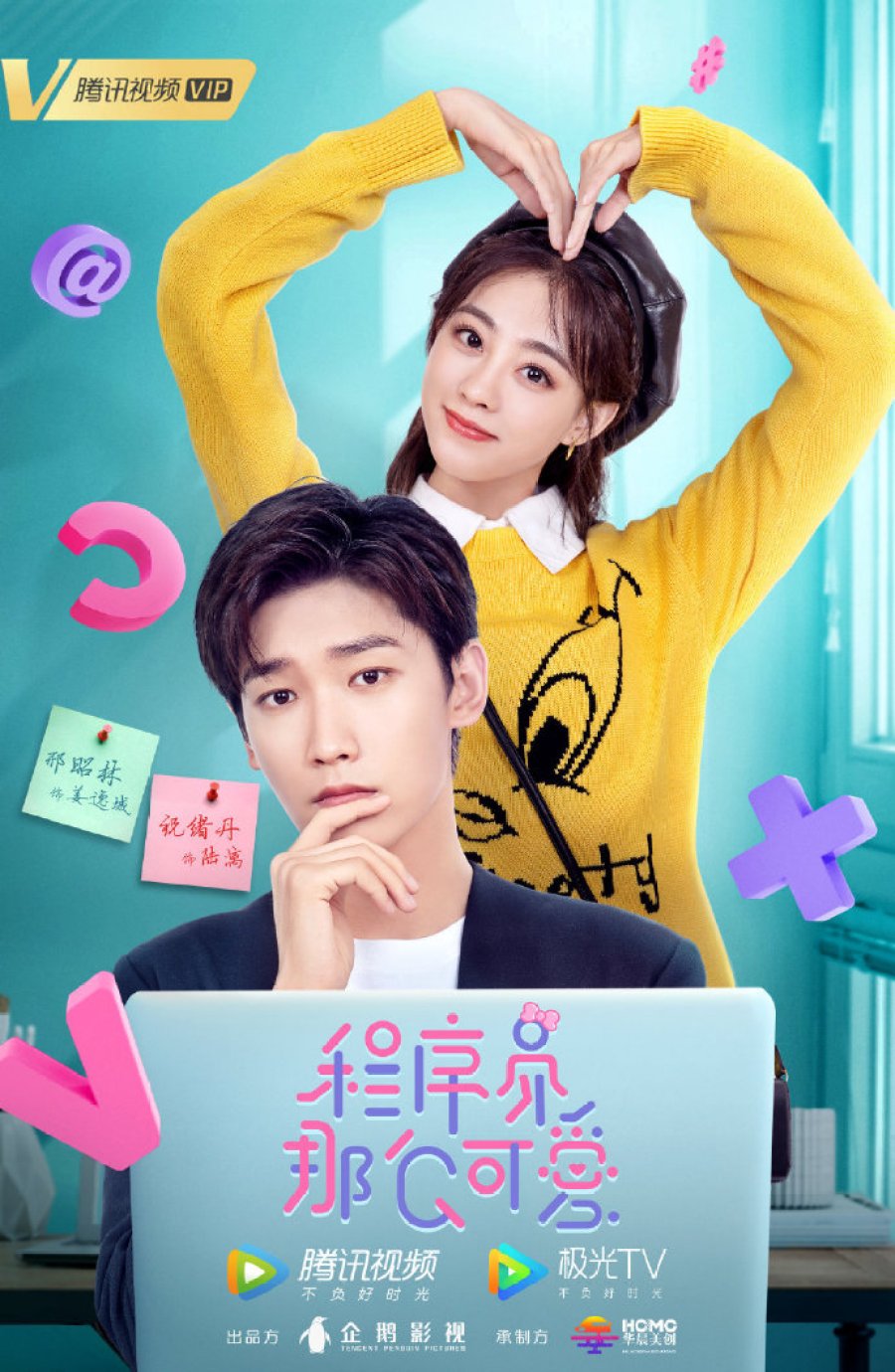 โปรแกรมเมอร์ที่รัก [บรรยายไทย] 1-30(จบ)