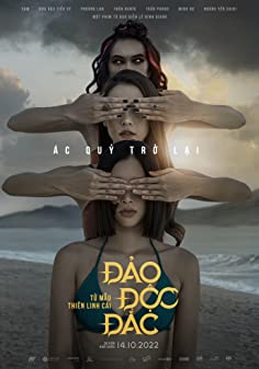 Kumanthong 2 (2022) กุมารทอง 2 เกาะอาถรรพ์