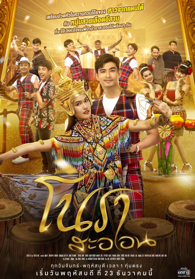 โนราสะออน ตอนที่ 1-31