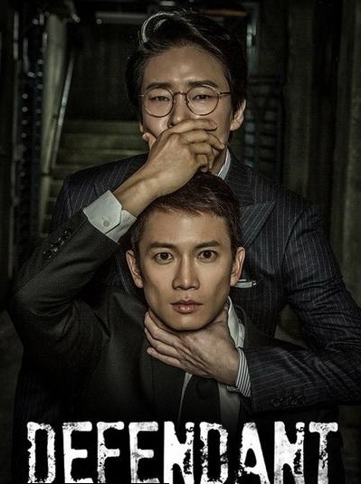 Innocent Defendant (2017) : อัยการแดนประหาร | 18 ตอน (จบ)