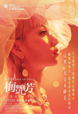 Anita (Director's Cut) (2021) [บรรยายไทย] 1-5จบ