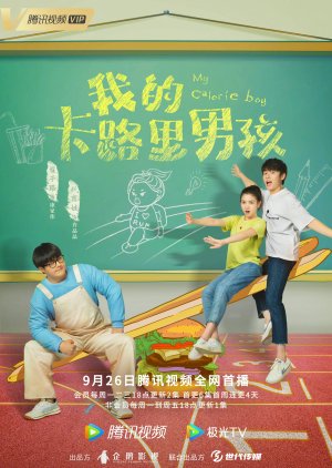 รักนะนายแคลอรี่ [บรรยายไทย] 1-30จบ