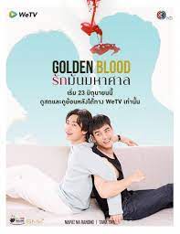 รักมันมหาศาล ตอนที่ 1-8 จบ
