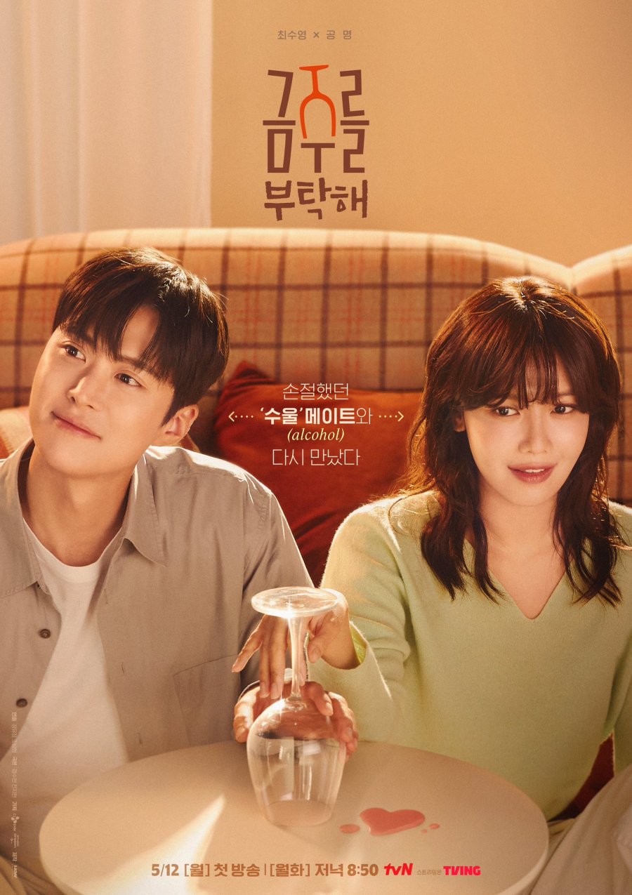 เลิกดริ๊งก์ มาปิ๊งเธอ ซับไทย | ตอนที่ 1 (ออนแอร์)