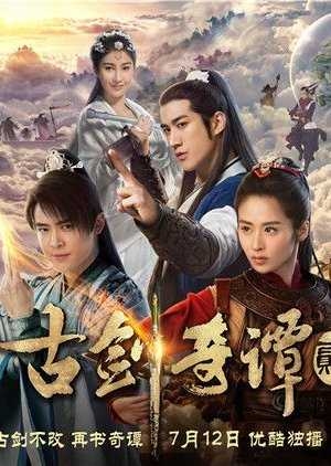 ตำนานเทพกระบี่จ้าวพิภพ 2 พากย์ไทย 1-48(จบ)