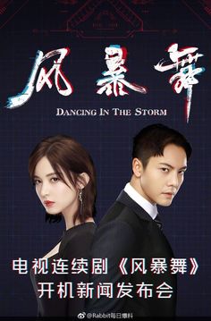 ปฏิบัติการฝ่าพายุคลั่ง [พากย์ไทย] 1-43(จบ)
