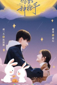 พิชิตรักนักแม่นปืน [พากย์ไทย] 1-40จบ