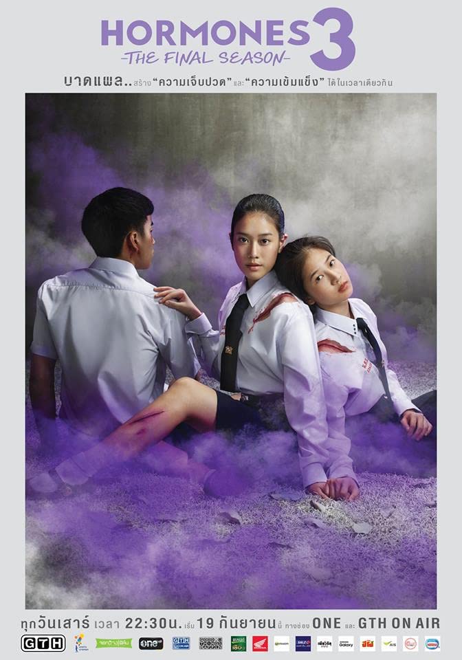 Hormones วัยว้าวุ่น Season 3 (2015)