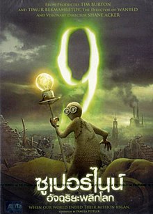 Numero 9 (2009) 9 ซูเปอร์ไนน์ อัจฉริยะพลิกโลก 