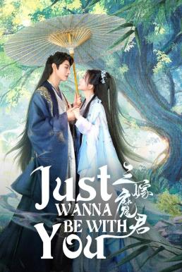 สามคราวิวาห์แห่งปรภพ [บรรยายไทย] updated to 15