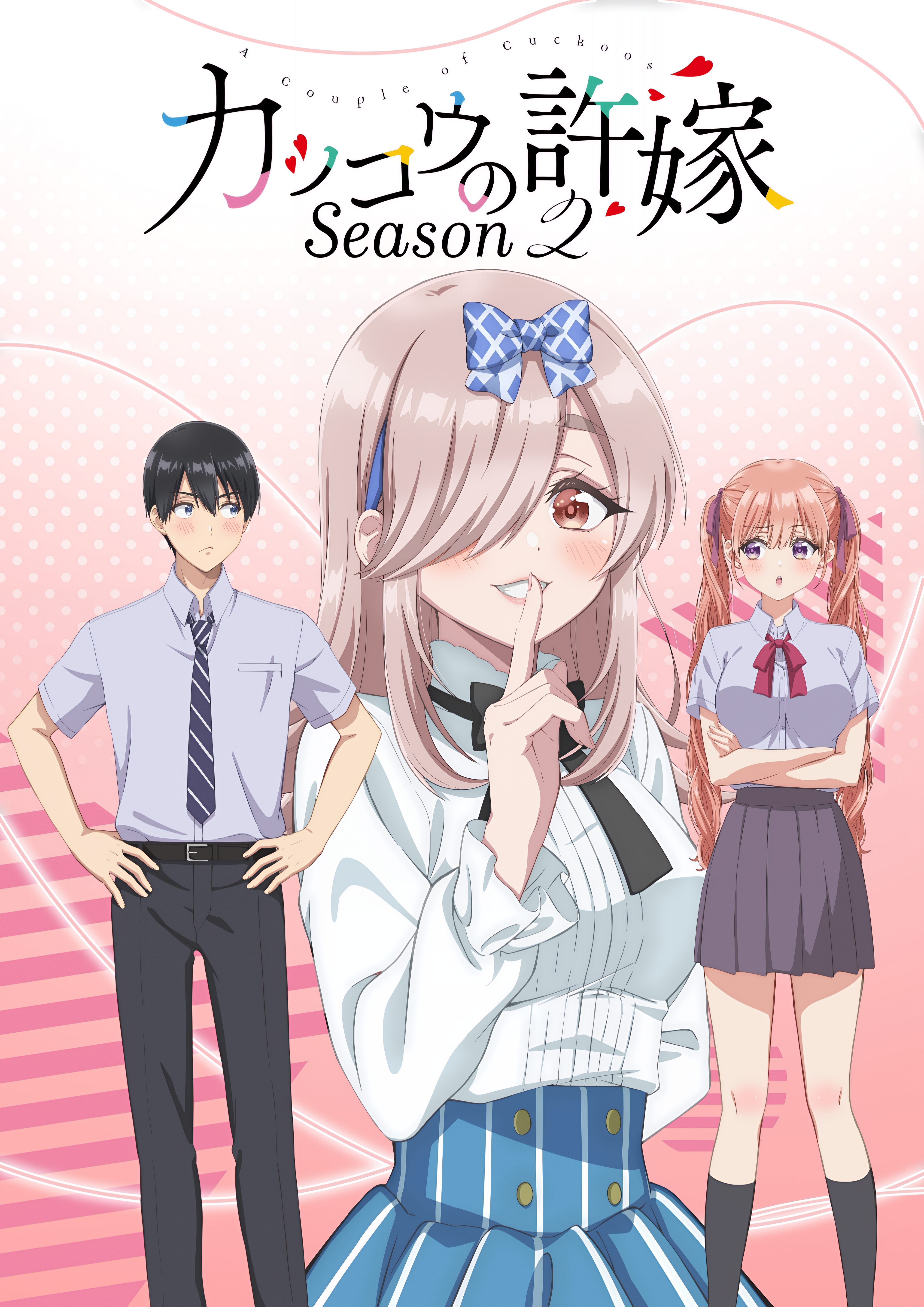 รักอลวนคนสลับบ้าน (ภาค2) ตอนที่ 1 ซับไทย