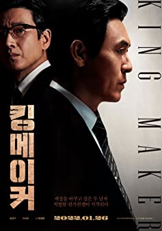 Kingmaker (2022) [ซับแปล]