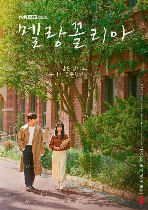 Melancholia ซับไทย | ตอนที่ 1-16 (จบ)