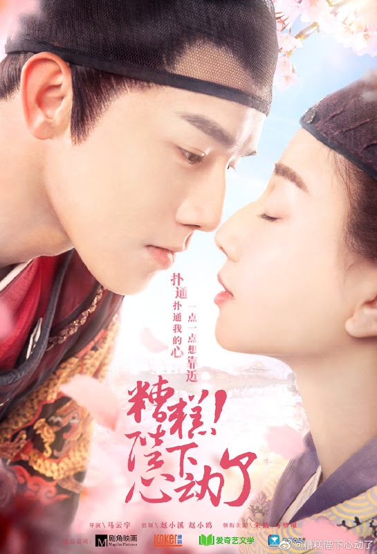 หากข้าเป็นดาว ท่านเป็นเดือน [พากย์ไทย] 1-24จบ