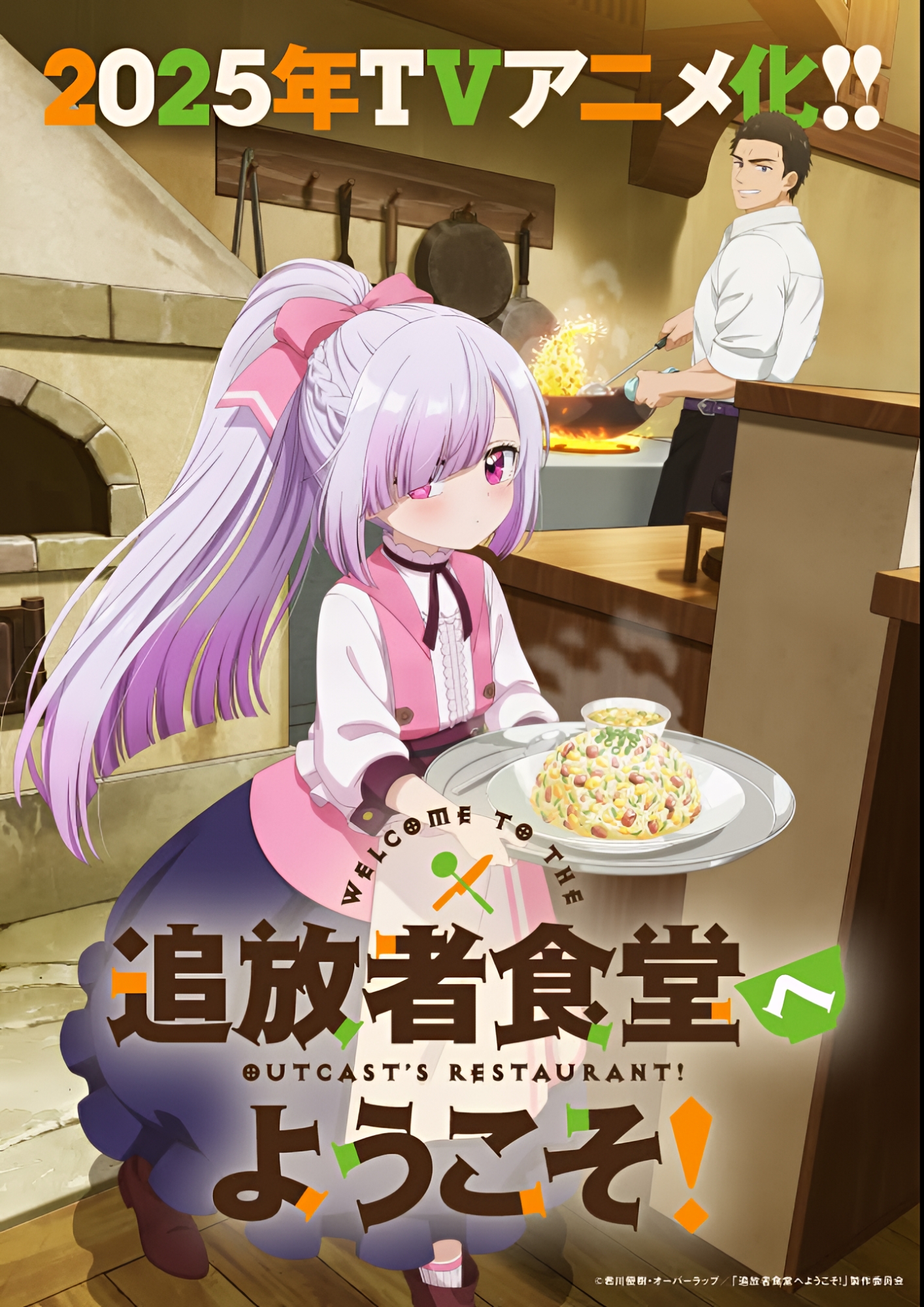 ยินดีต้อนรับ! สู่ร้านอาหารผู้ถูกขับไล่ ตอนที่ 1-2 ซับไทย
