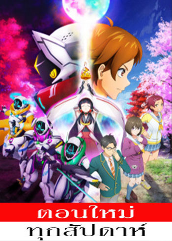 Shikizakura ชิกิซากุระ ตอนที่ 1-2 ซับไทย