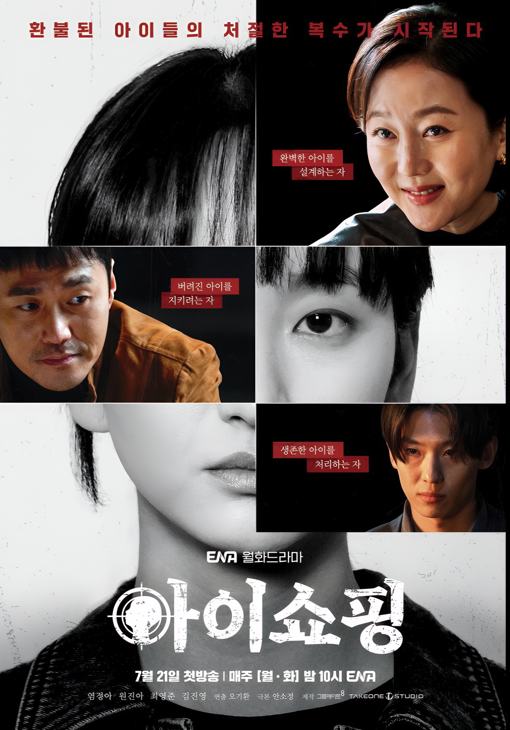 The Defects ซับไทย | ตอนที่ 1-6 (ออนแอร์)