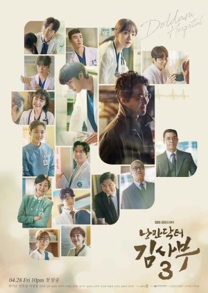 Dr. Romantic Season 3 ซับไทย | ตอนที่ 1-8 (ออนแอร์)