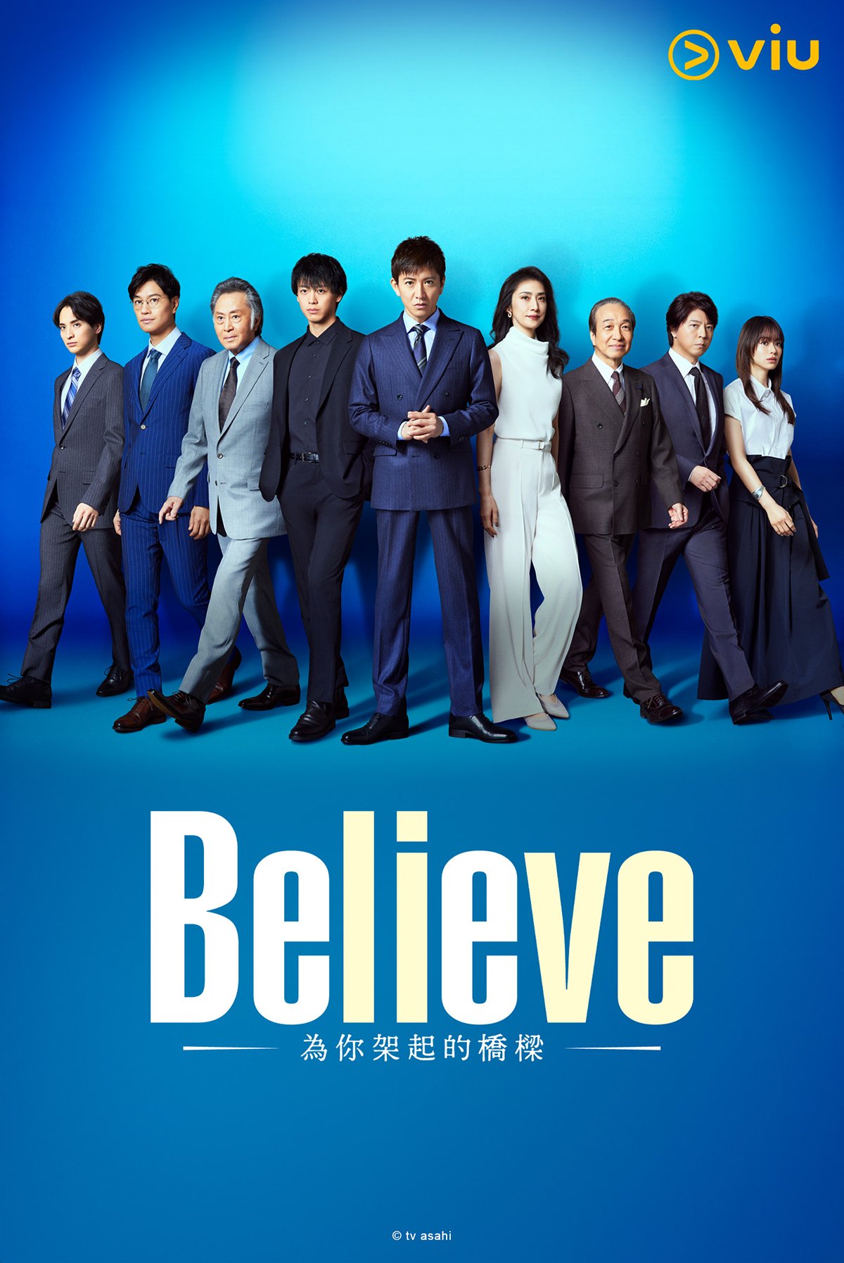 Believe A Bridge to You (2024) พลิกชะตา ฝ่าความเชื่อ ตอน1-9 จบ [ซับไทย]