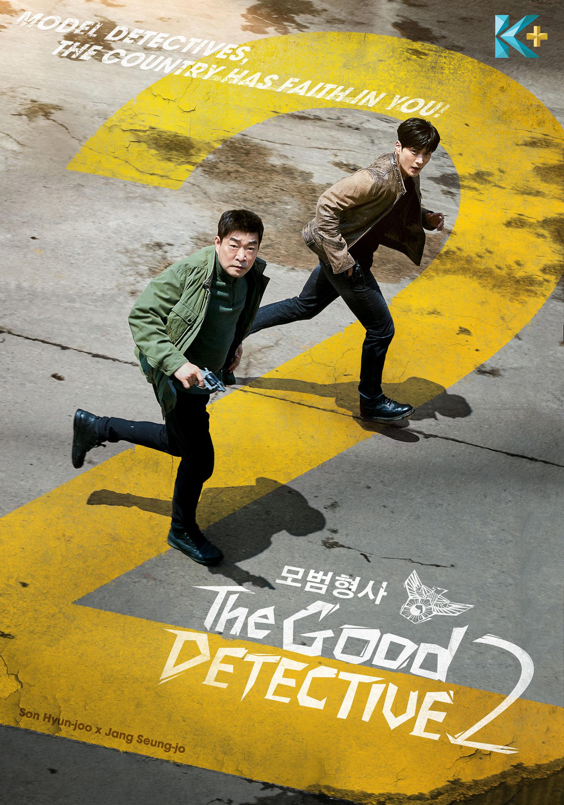 The Good Detective Season 2 ซับไทย | ตอนที่ 1-16 (จบ)
