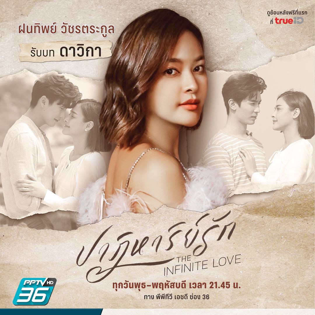 ปาฏิหาริย์รัก ตอนที่ 1-14