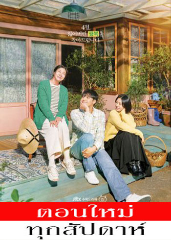 The Good Bad Mother ซับไทย | ตอนที่ 1-12 (ออนแอร์)