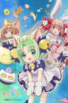 Reiwa no Di Gi Charat ตอนที่ 1-14 ซับไทย