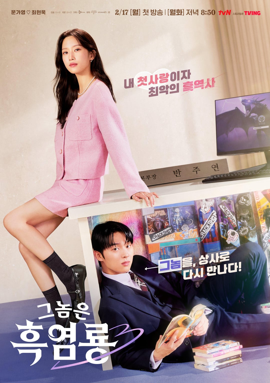 My Dearest Nemesis ซับไทย | ตอนที่ 1-8 (ออนแอร์)