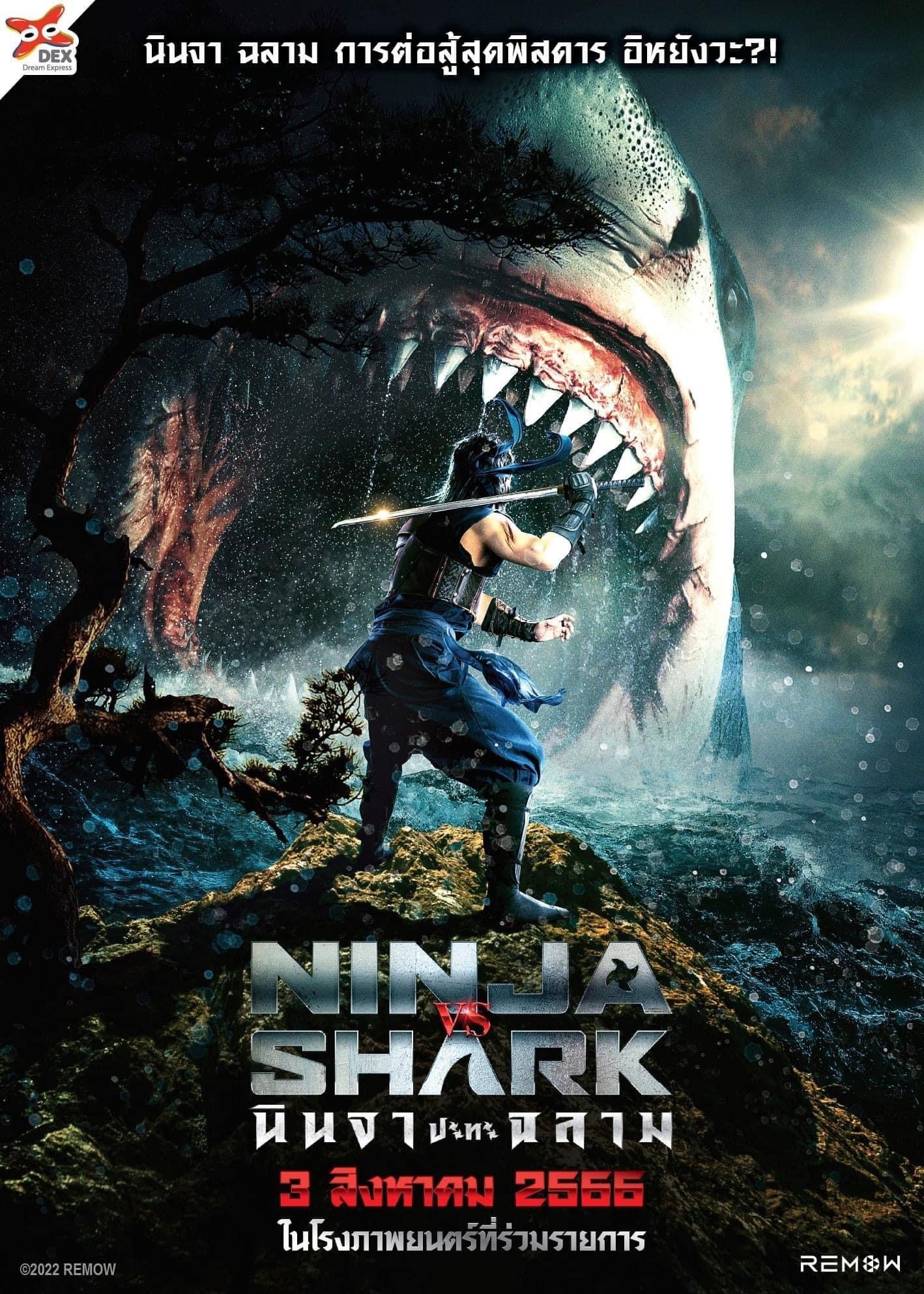 Ninja vs Shark (2023) นินจา ปะทะ ฉลาม 