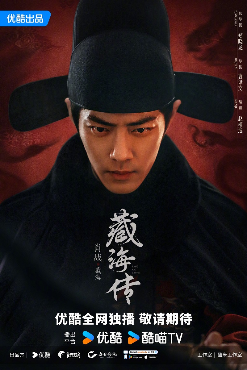 ตำนานจั้งไห่ [พากย์ไทย] updated to 4