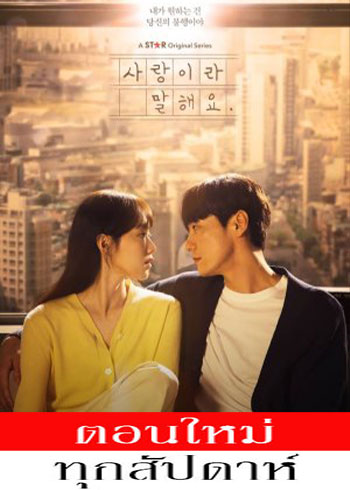 Call It Love ซับไทย | ตอนที่ 1-10 (ออนแอร์)