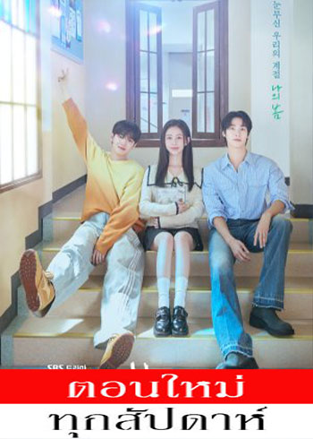 Spring of Youth ซับไทย | ตอนที่ 1-2 (ออนแอร์)