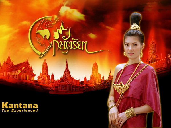 กษัตริยา ตอนที่ 1-46