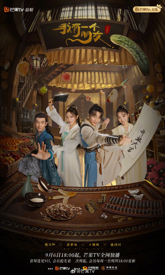 จอมยุทธ์ร้านชำ [บรรยายไทย] updated to 5