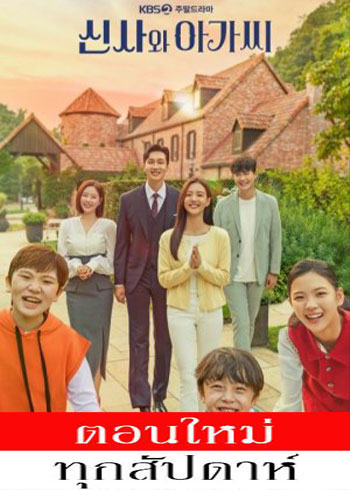 Young Lady and Gentleman ซับไทย | ตอนที่ 1-8 (ออนแอร์)
