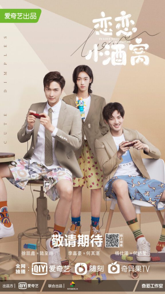 ยิ้มรักปักใจ [บรรยายไทย] 1-24(จบ)