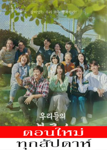 เวลาสีฟ้าหม่น ซับไทย | ตอนที่ 1-10 (ออนแอร์)