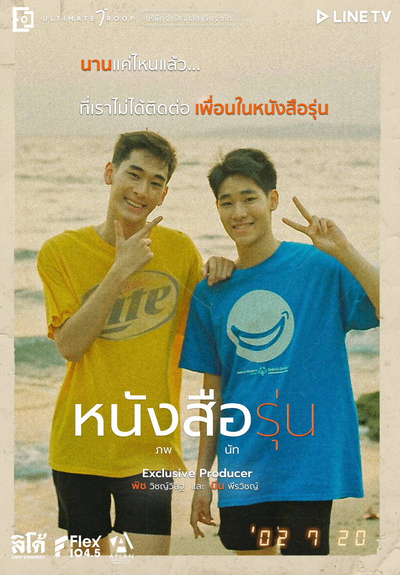 หนังสือรุ่น EP.1-8 จบ